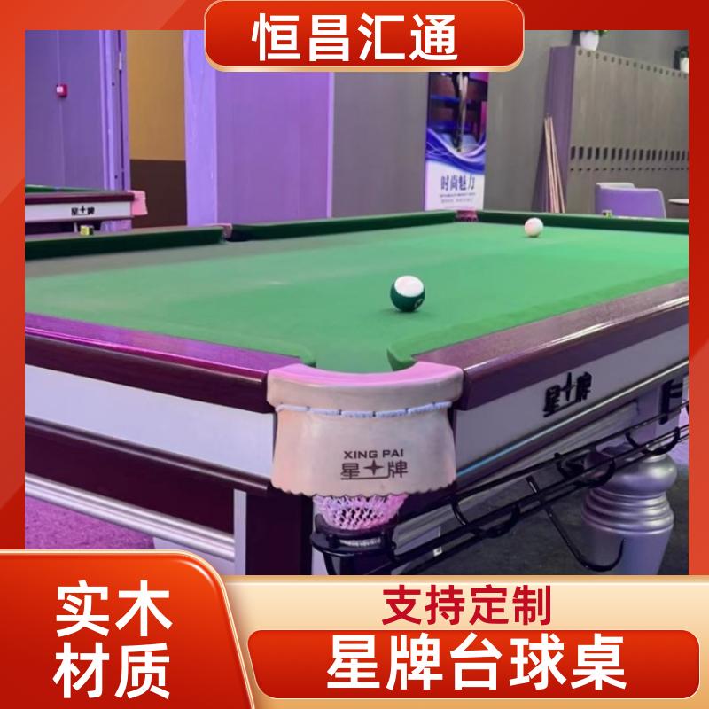 坚固耐用 星牌台球桌供应商 型号齐全 实木材质 恒昌汇通