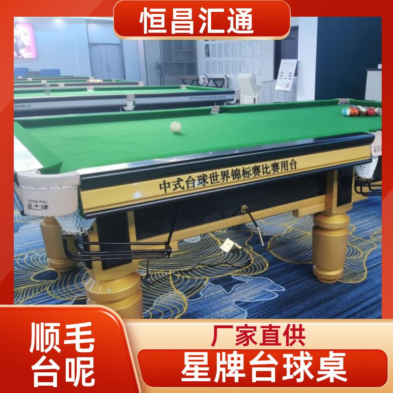 减压放松 星牌台球桌专卖 厂家供货 法式球台 恒昌汇通
