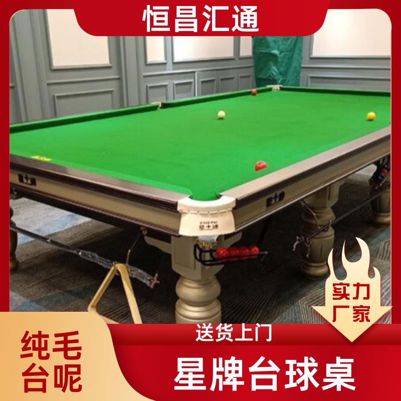 恒昌汇通 减压放松 星牌台球桌批发联系电话 厂家供货 实木材质
