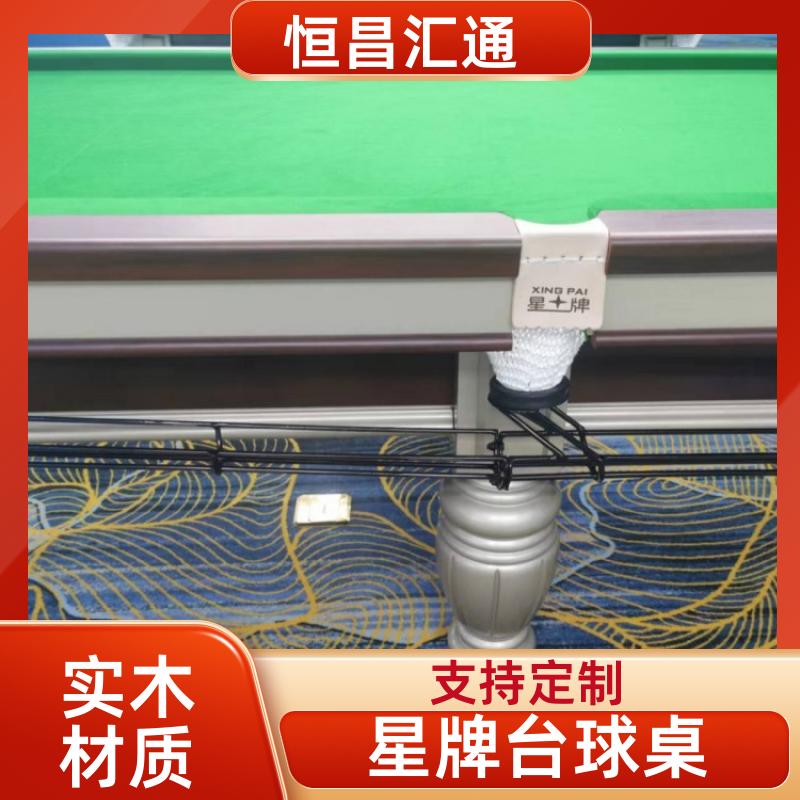 恒昌汇通 坚固耐用 星牌台球桌专卖厂家 支持定制 实木材质