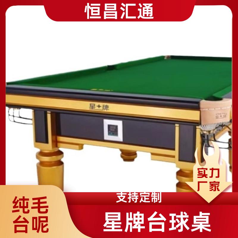 恒昌汇通 减压放松 星牌台球桌一台批发价 库存充足 法式球台
