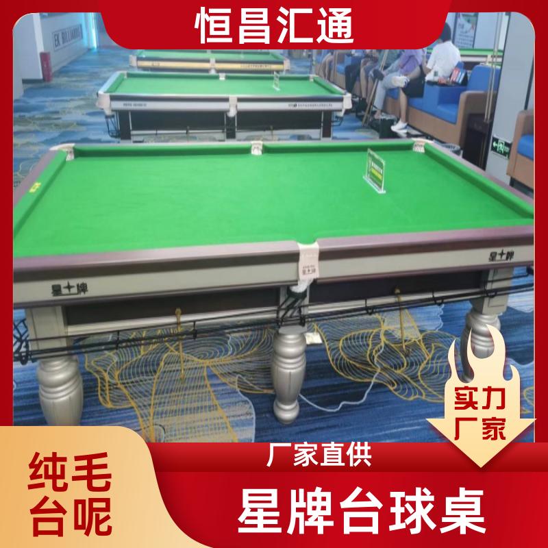 恒昌汇通 坚固耐用 星牌台球桌出售价格 库存充足 法式球台