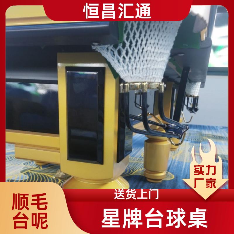 恒昌汇通 上门拆装 星牌台球桌维护清洗 厂家供货 法式球台
