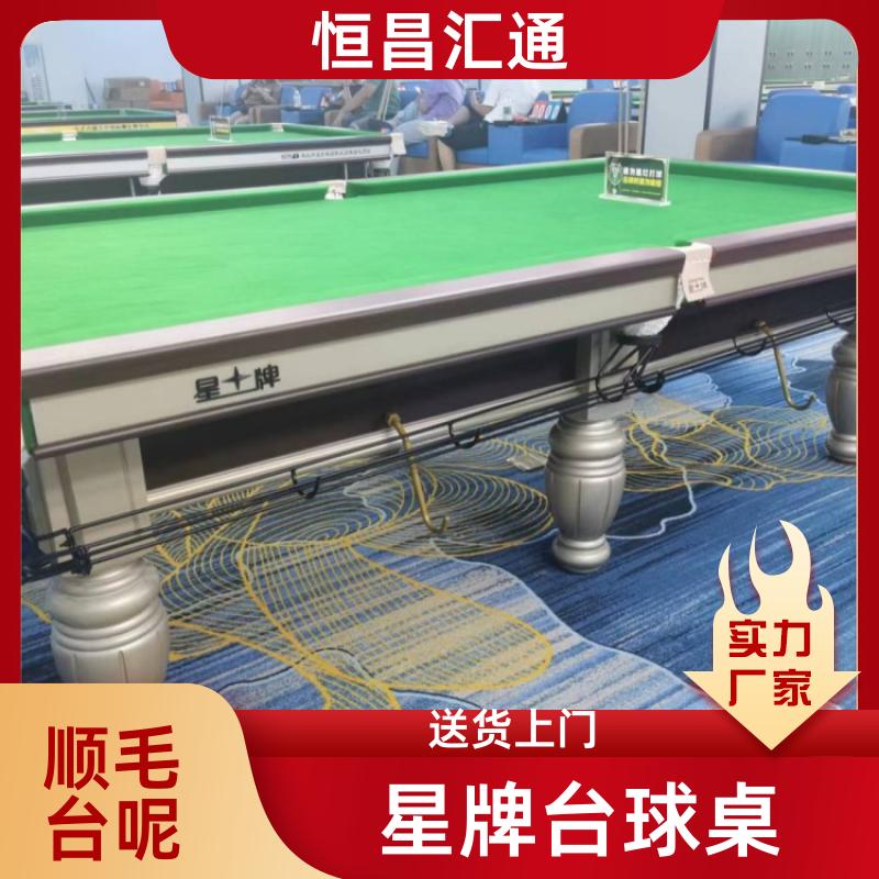坚固耐用 星牌台球桌维修厂家 实力工厂 法式球台 恒昌汇通