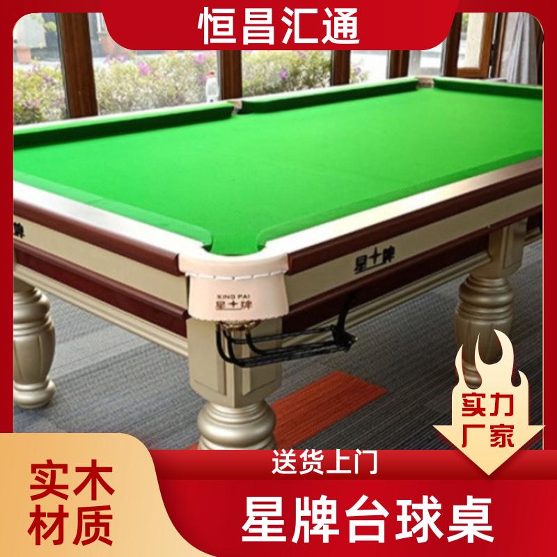 恒昌汇通 上门拆装 星牌台球桌批发 实力工厂 法式球台