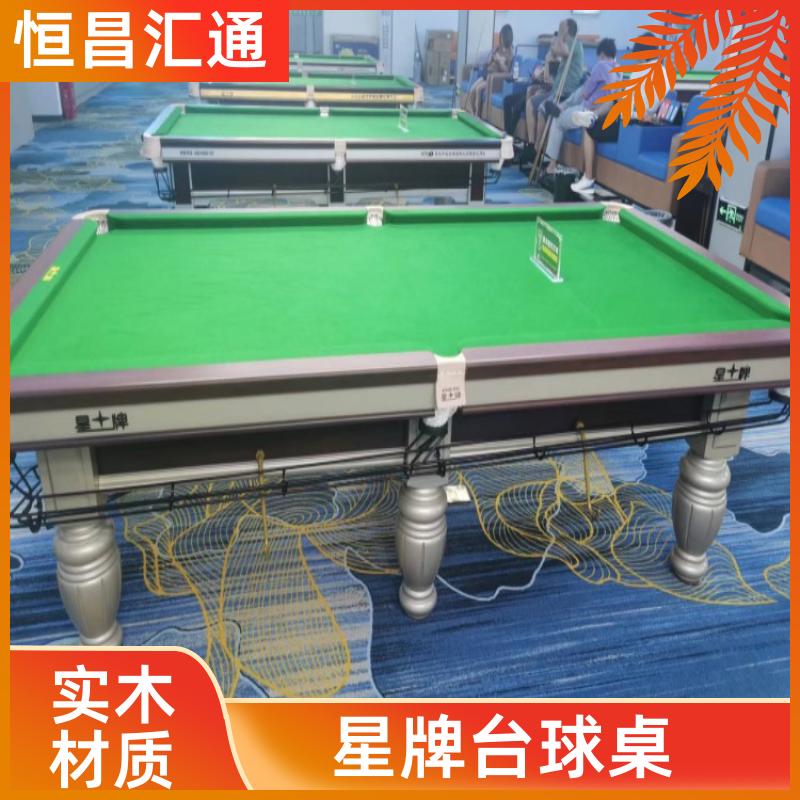 恒昌汇通 坚固耐用 星牌台球桌拆装服务 库存充足 纯毛顺毛台呢