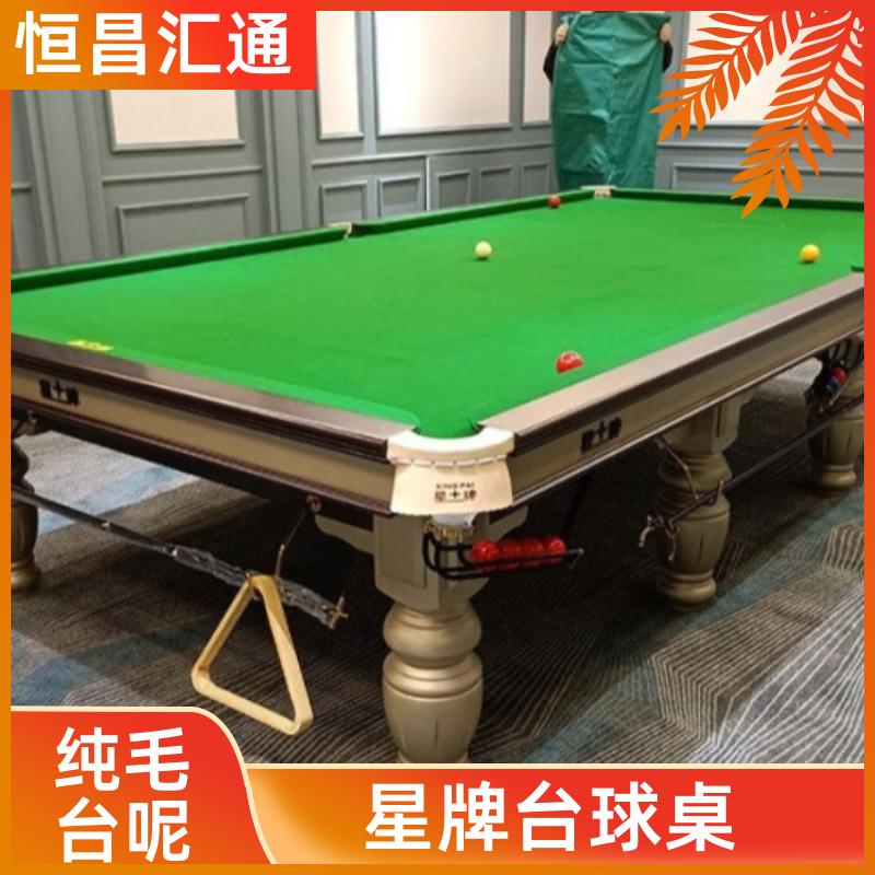 坚固耐用 星牌台球桌厂家生产 厂家直供 法式球台 恒昌汇通