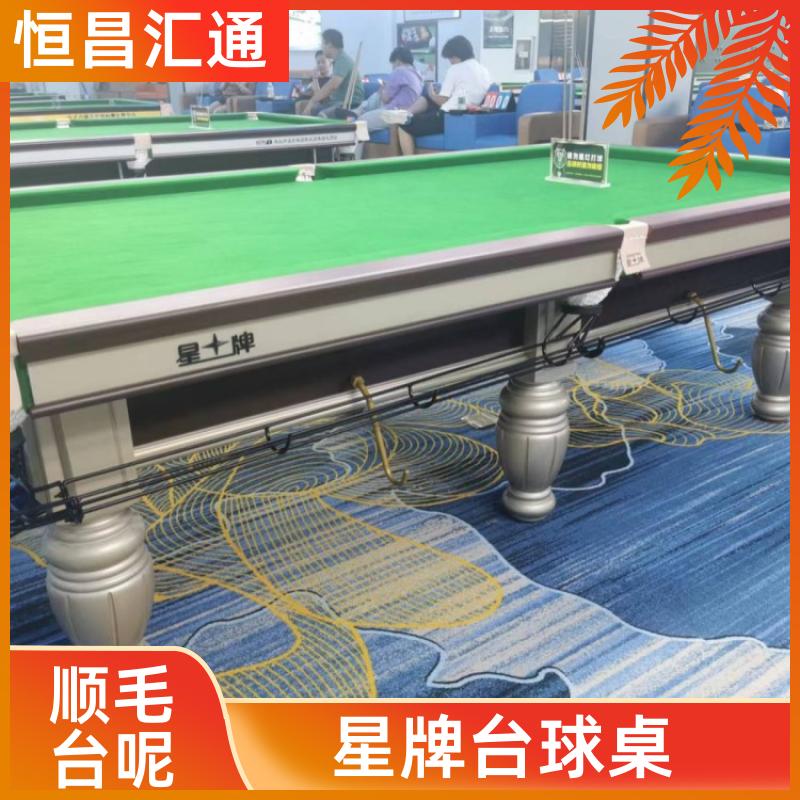 恒昌汇通 减压放松 星牌台球桌拆装价格 厂家供货 实木材质