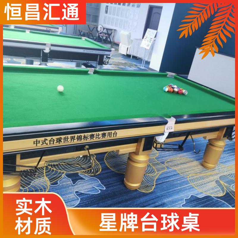 恒昌汇通 减压放松 星牌台球桌厂家生产 库存充足 法式球台