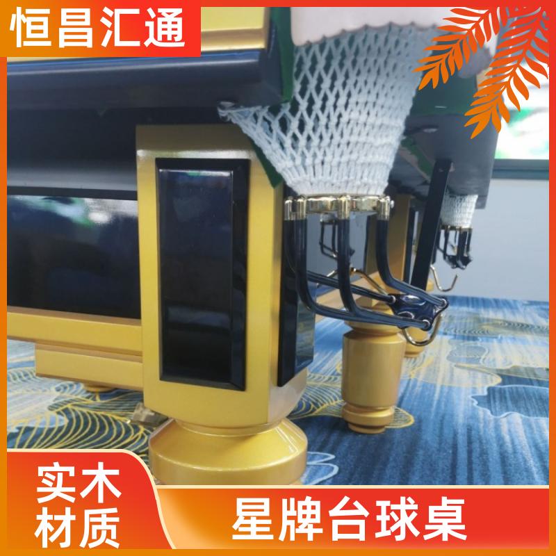上门拆装 星牌台球桌批发联系电话 厂家直供 法式球台 恒昌汇通