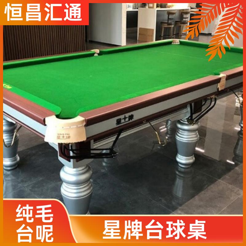 恒昌汇通 减压放松 星牌台球桌批发价 厂家供货 法式球台