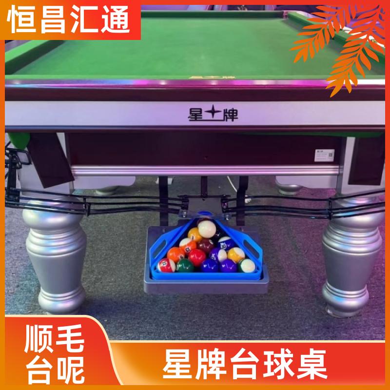 恒昌汇通 坚固耐用 星牌台球桌出售报价 厂家供货 法式球台