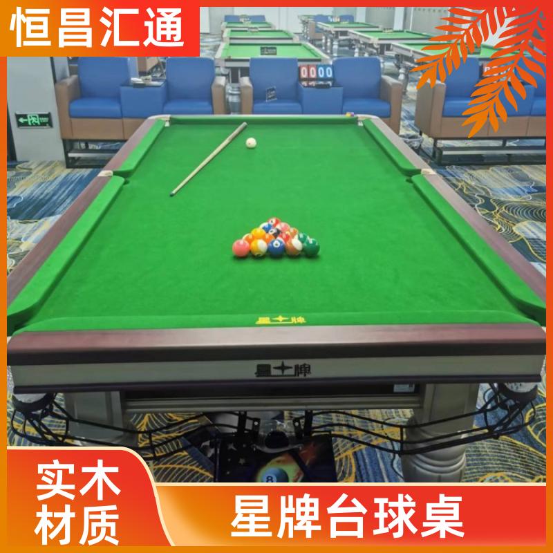 恒昌汇通 上门拆装 星牌台球桌直销 源头工厂 实木材质