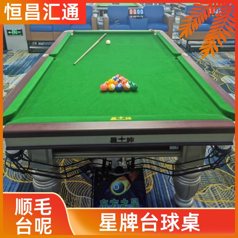恒昌汇通 减压放松 星牌台球桌现货价格 厂家供货 法式球台
