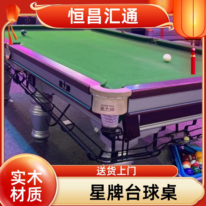 恒昌汇通 减压放松 星牌台球桌更换台尼厂家 厂家供货 法式球台