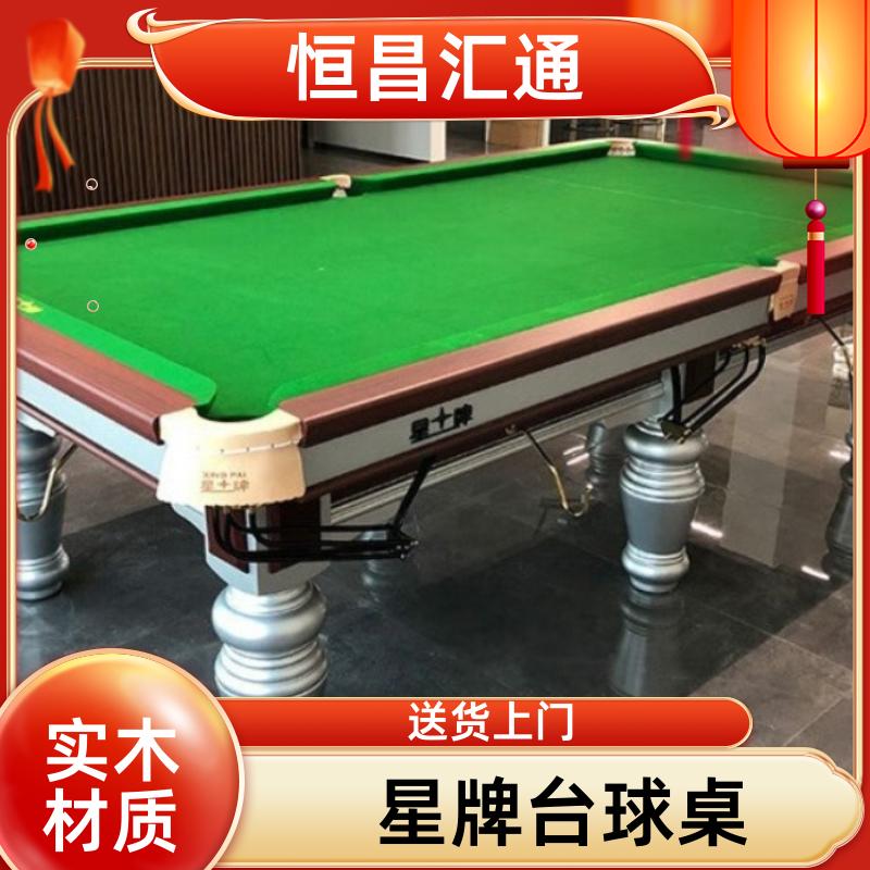 恒昌汇通 坚固耐用 星牌台球桌维护 库存充足 法式球台