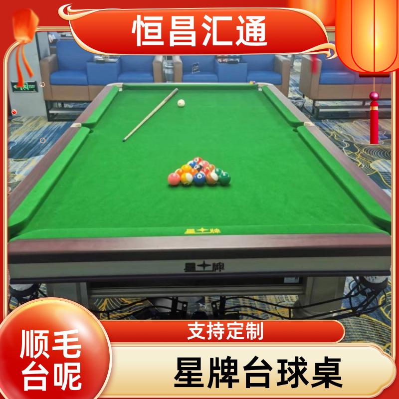 坚固耐用 星牌台球桌供应商 厂家直供 法式球台 恒昌汇通