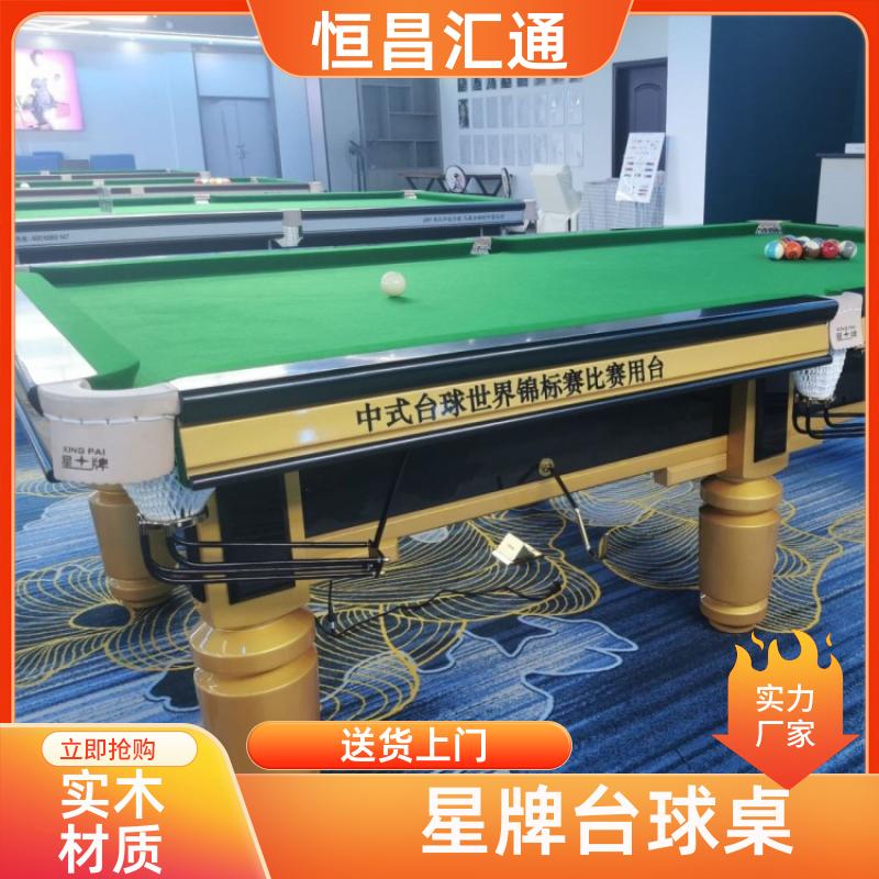 坚固耐用 星牌台球桌更换台尼电话 型号齐全 实木材质 恒昌汇通