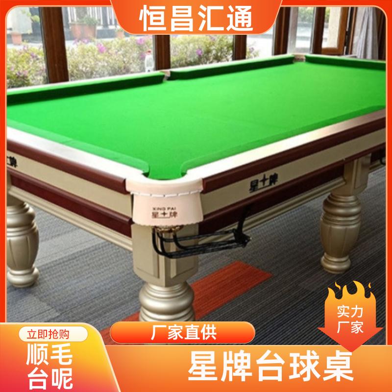 减压放松 星牌台球桌联系电话 厂家直供 法式球台 恒昌汇通