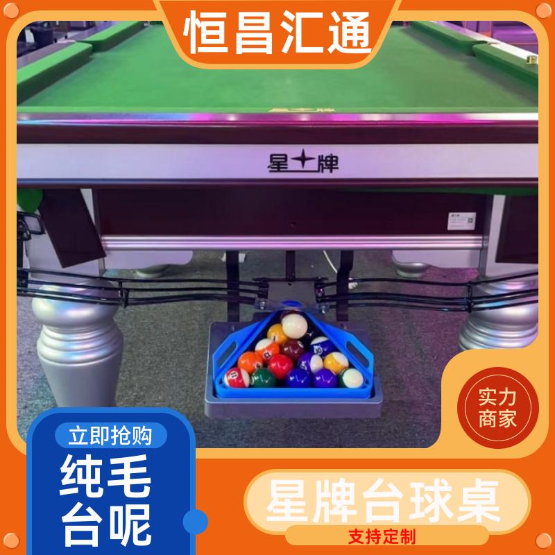 恒昌汇通 减压放松 星牌台球桌现货出售 库存充足 法式球台