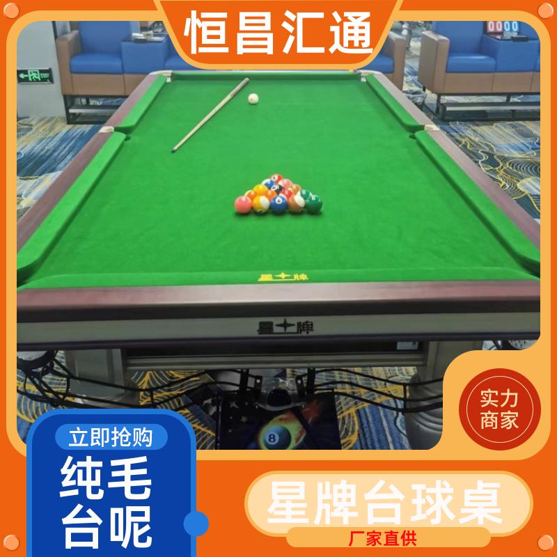 上门拆装 星牌台球桌价格表 厂家直供 实木材质 恒昌汇通