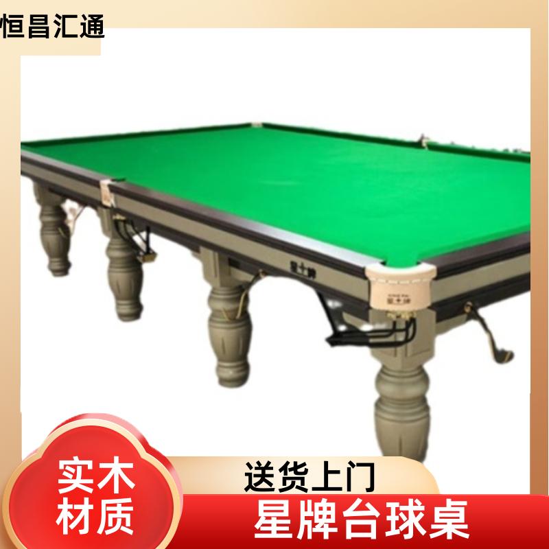 减压放松 星牌台球桌批发联系电话 厂家直供 实木材质 恒昌汇通