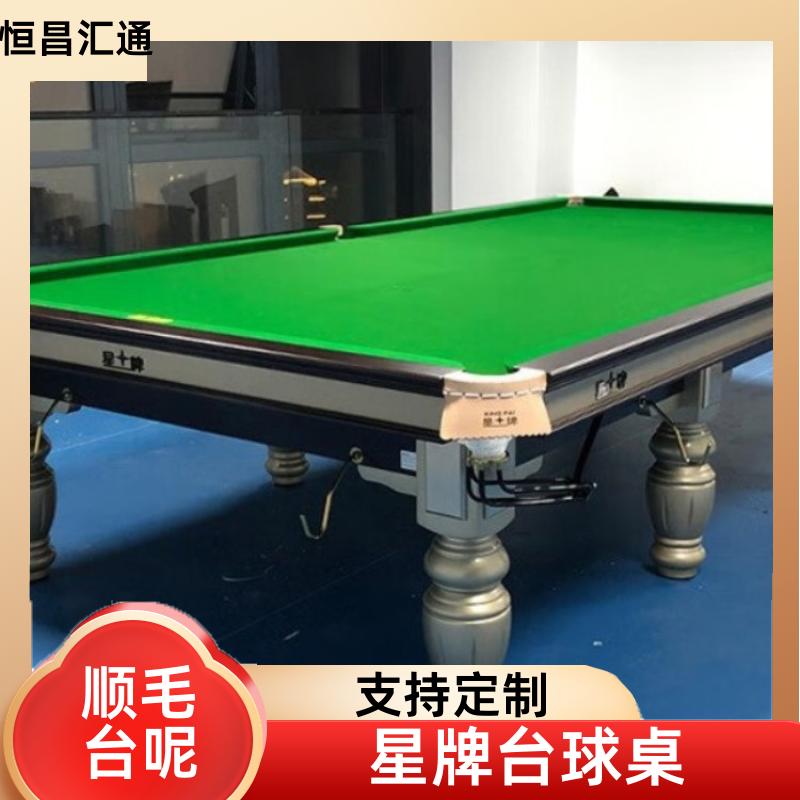 恒昌汇通 坚固耐用 星牌台球桌专卖店 厂家供货 法式球台