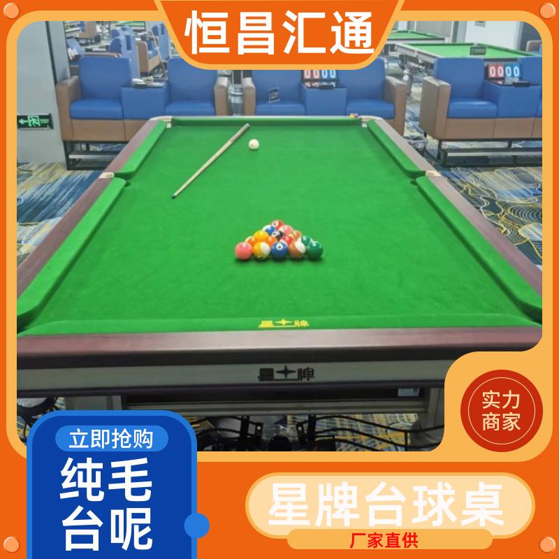 上门拆装 星牌台球桌维护清洗 源头工厂 法式球台 恒昌汇通