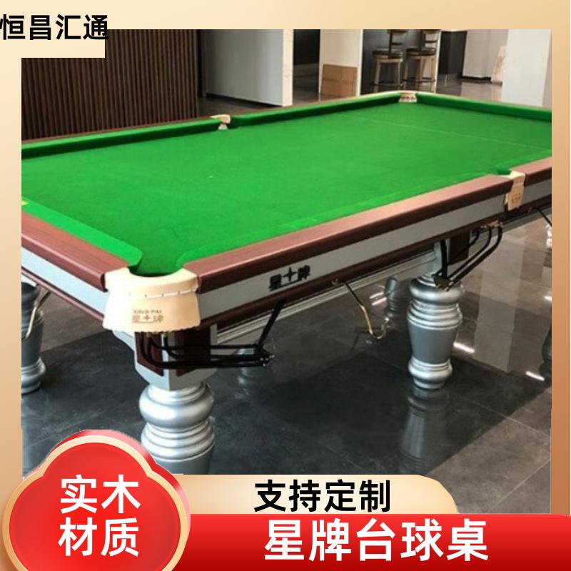 减压放松 星牌台球桌更换台尼 厂家供货 法式球台 恒昌汇通