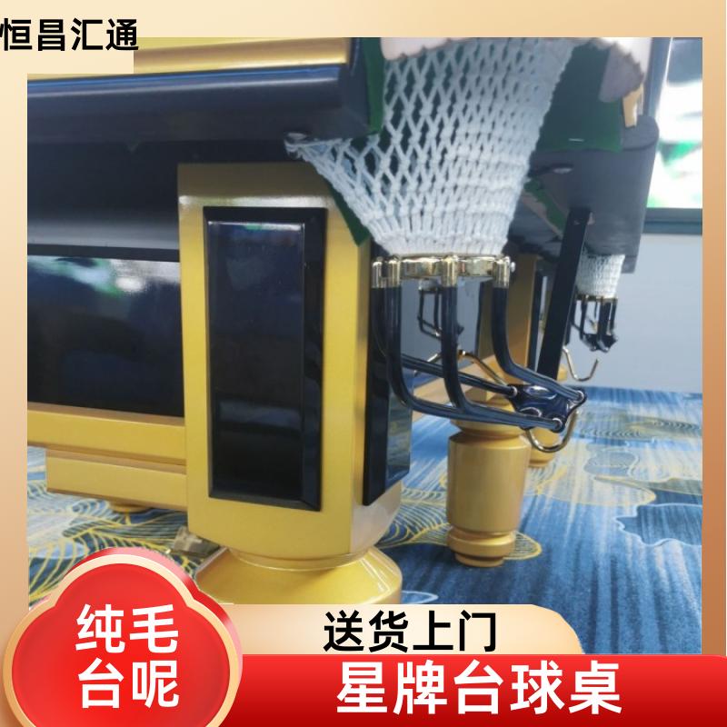 上门拆装 星牌台球桌销售 实力工厂 实木材质 恒昌汇通