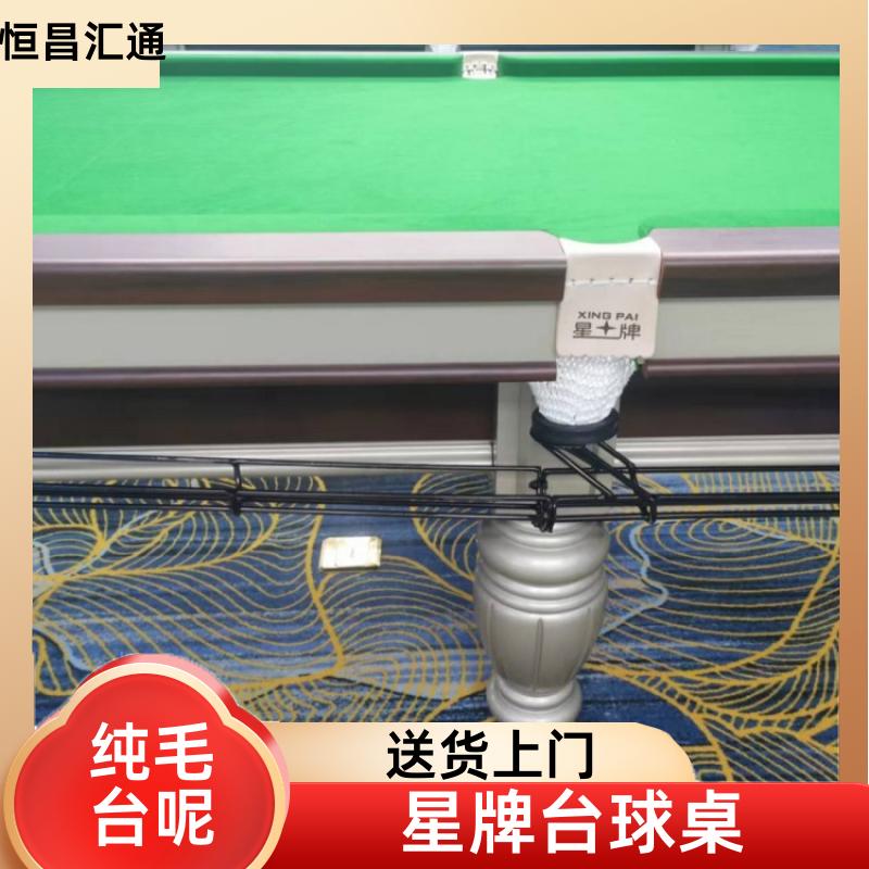 恒昌汇通 减压放松 星牌台球桌安装 源头工厂 实木材质