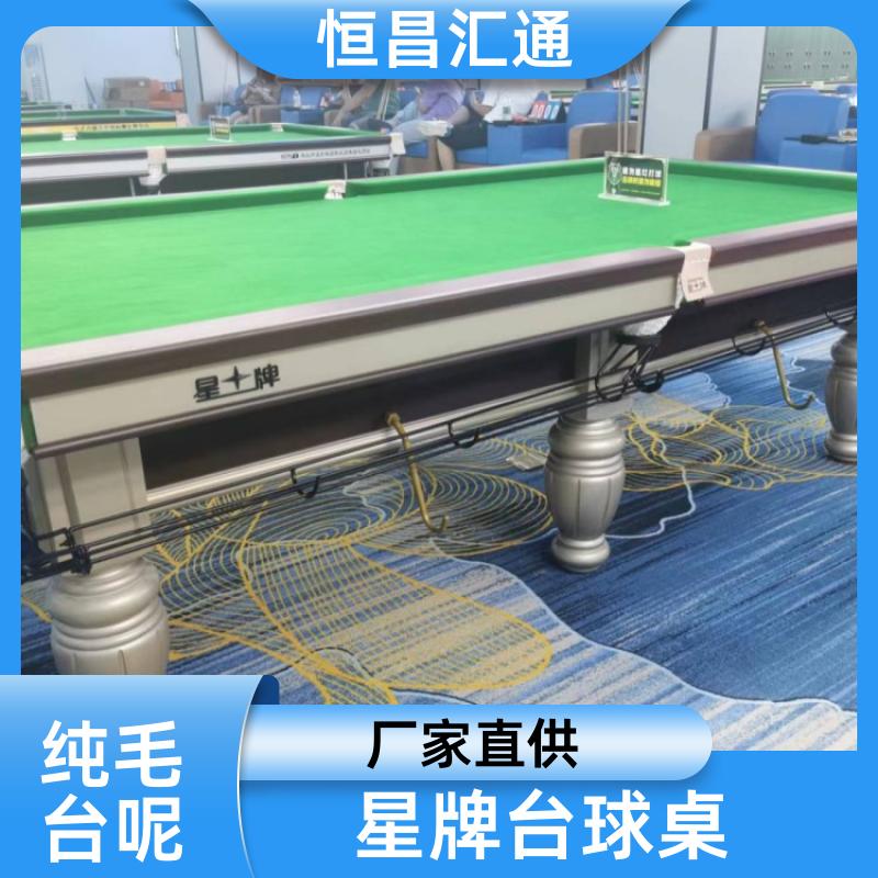 上门拆装 星牌台球桌专卖 支持定制 实木材质 恒昌汇通