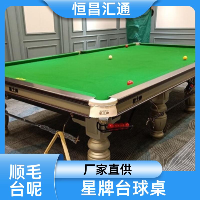 恒昌汇通 上门拆装 星牌台球桌维护清洗 源头工厂 纯毛顺毛台呢
