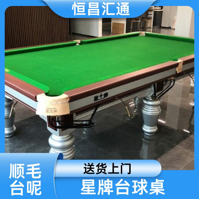 坚固耐用 星牌台球桌现货价格 支持定制 法式球台 恒昌汇通