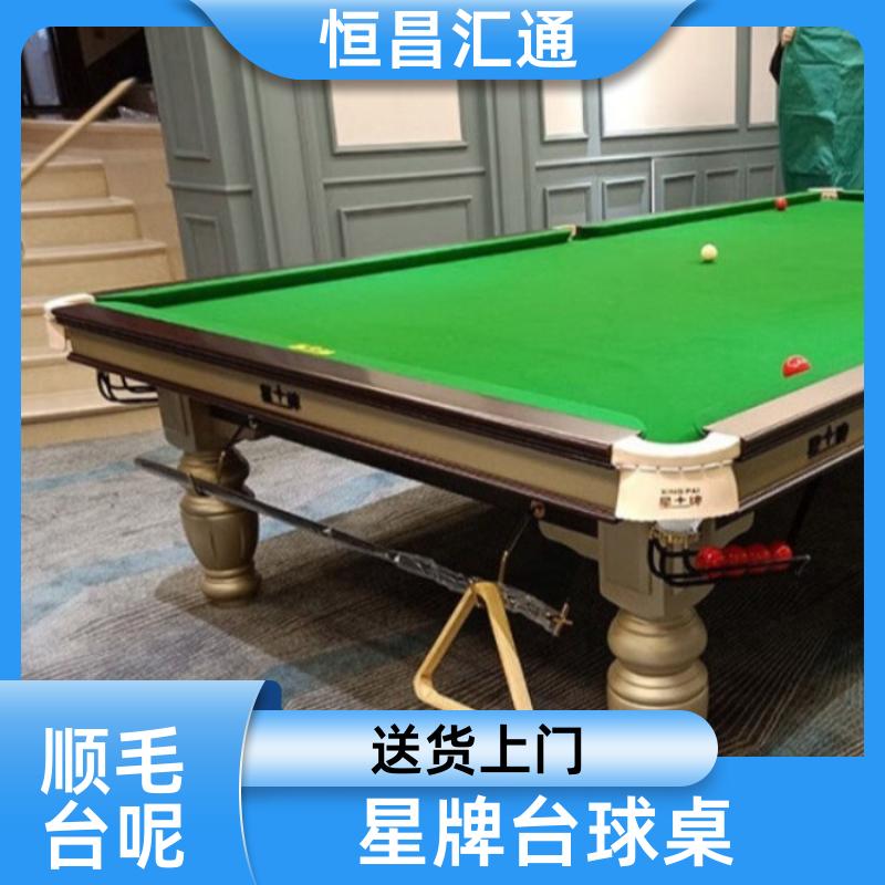 恒昌汇通 上门拆装 星牌台球桌维护厂家 厂家直供 法式球台
