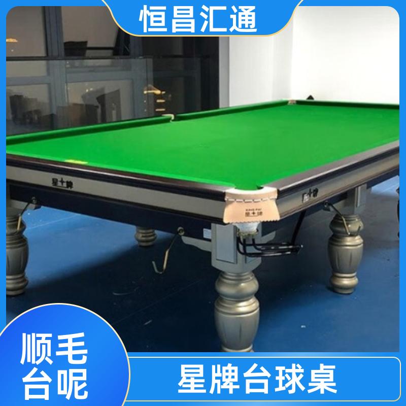 坚固耐用 星牌台球桌出售价格 源头工厂 法式球台 恒昌汇通