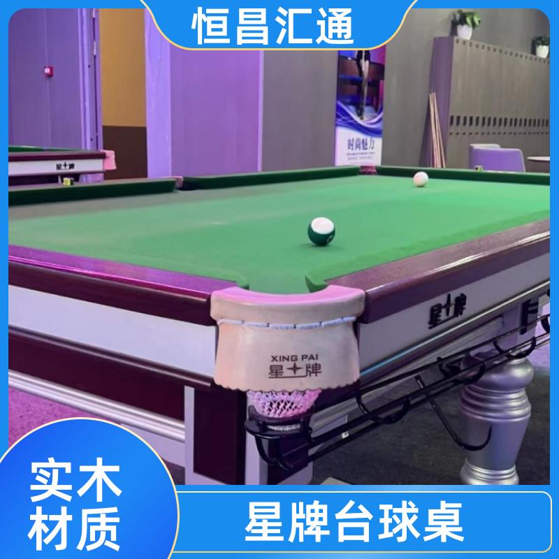 恒昌汇通 上门拆装 星牌台球桌更换台尼 厂家供货 法式球台