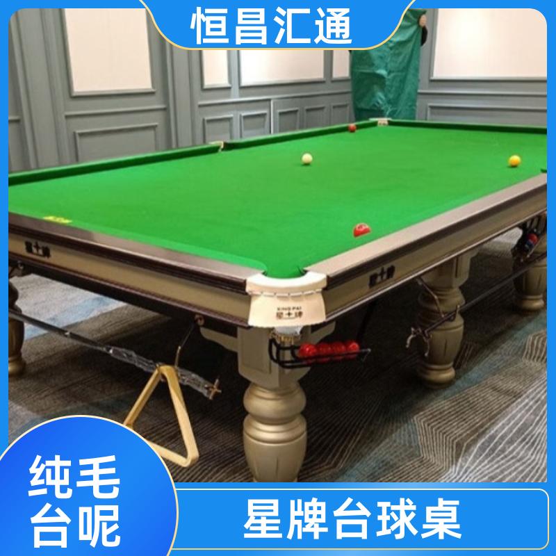 恒昌汇通 坚固耐用 星牌台球桌批发价 厂家直供 实木材质