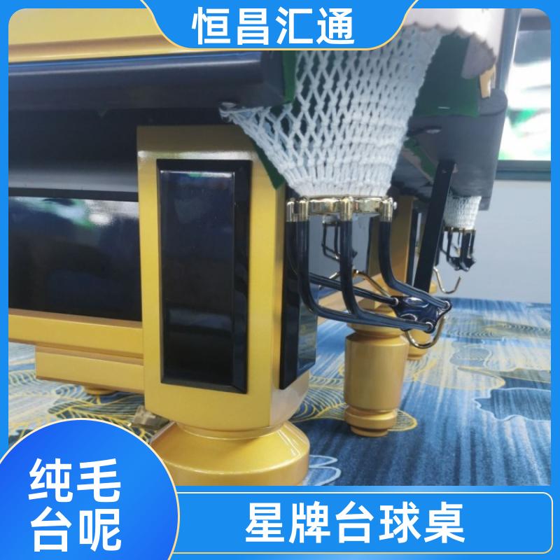 恒昌汇通 坚固耐用 星牌台球桌现货价格 支持定制 实木材质