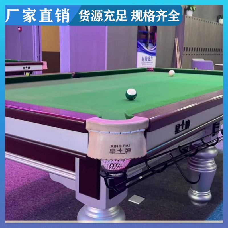 坚固耐用 星牌台球桌维护厂家 厂家供货 法式球台 恒昌汇通
