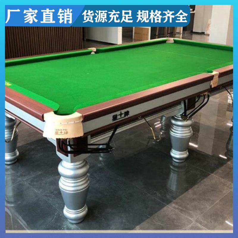 坚固耐用 星牌台球桌拆装公司 源头工厂 实木材质 恒昌汇通