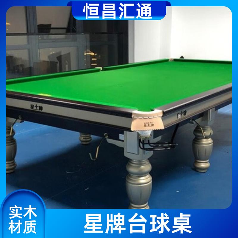 减压放松 星牌台球桌实力商家 库存充足 法式球台 恒昌汇通
