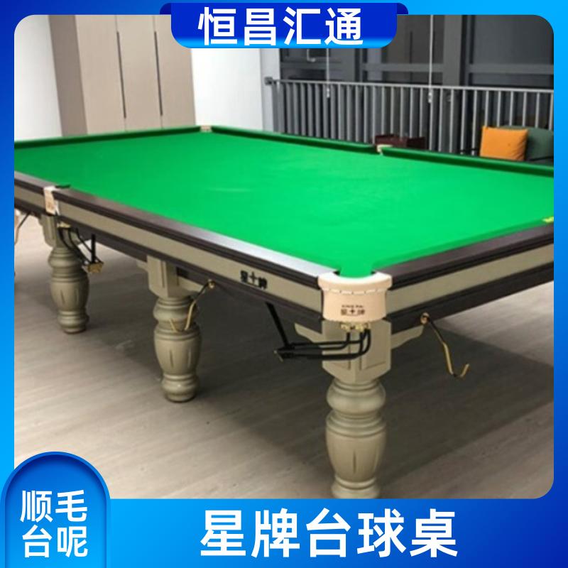 减压放松 星牌台球桌生产厂家 厂家直供 实木材质 恒昌汇通