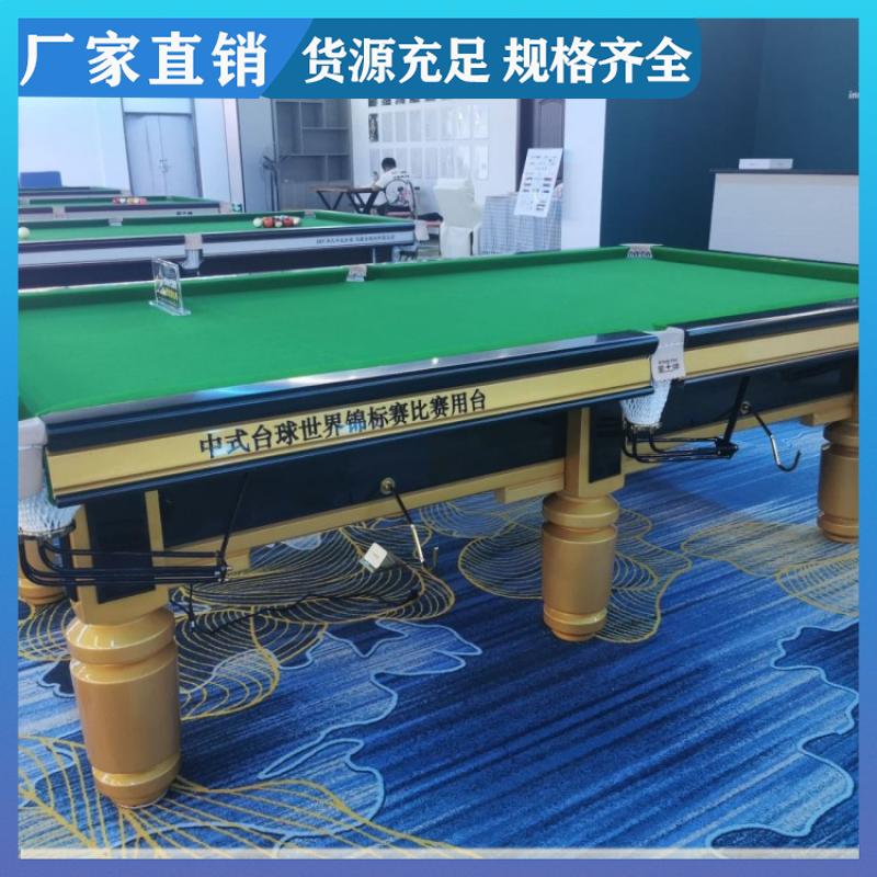 恒昌汇通 上门拆装 星牌台球桌维护价格 型号齐全 纯毛顺毛台呢