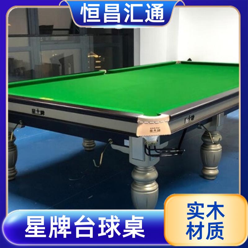 恒昌汇通 减压放松 星牌台球桌价格 源头工厂 法式球台
