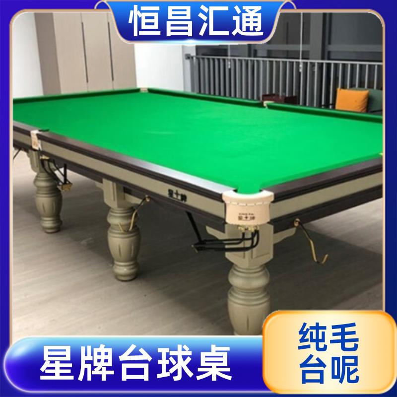 上门拆装 星牌台球桌安装报价 厂家供货 纯毛顺毛台呢 恒昌汇通