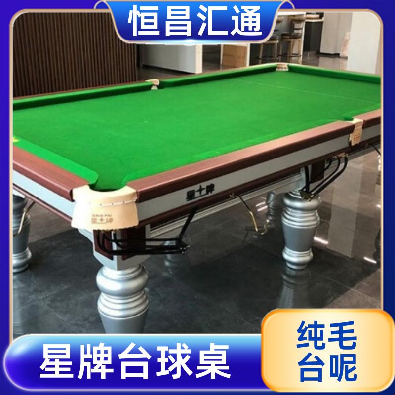恒昌汇通 上门拆装 星牌台球桌出售报价 源头工厂 纯毛顺毛台呢
