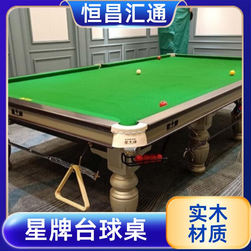 减压放松 星牌台球桌更换台尼价格 实力工厂 纯毛顺毛台呢 恒昌汇通