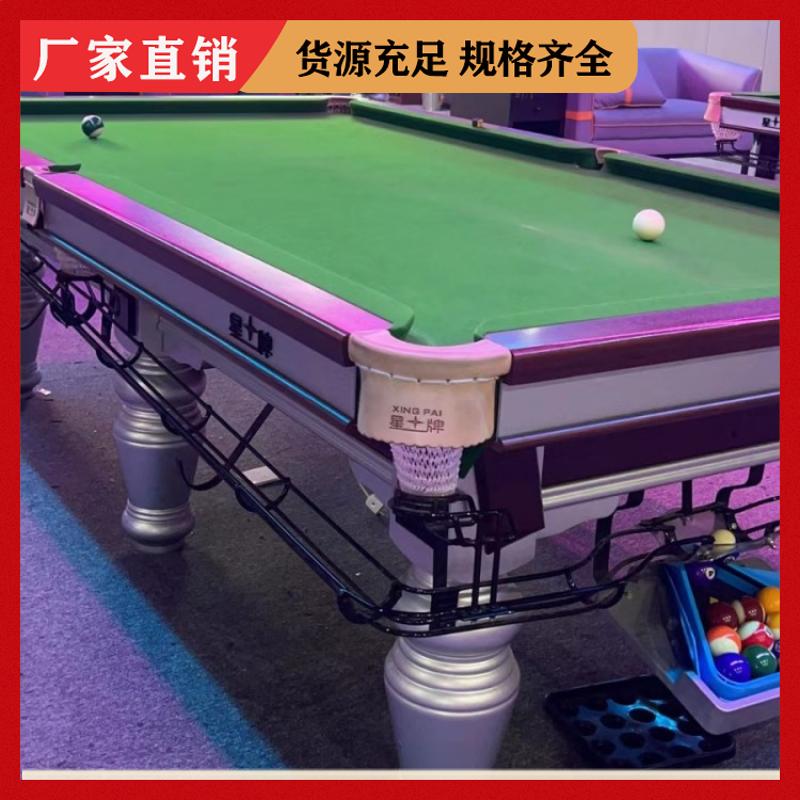 减压放松 星牌台球桌售货商 厂家直供 实木材质 恒昌汇通