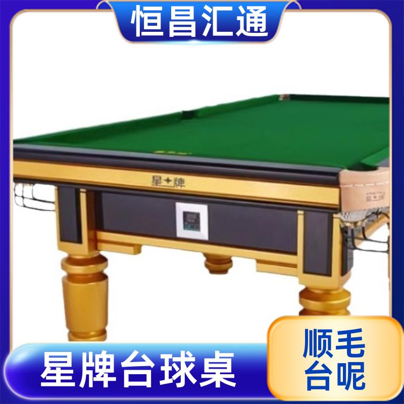恒昌汇通 减压放松 星牌台球桌批发电话 源头工厂 法式球台